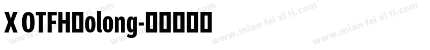 X OTFHαolong字体转换